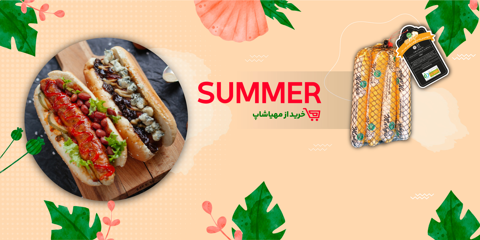 هات داگ